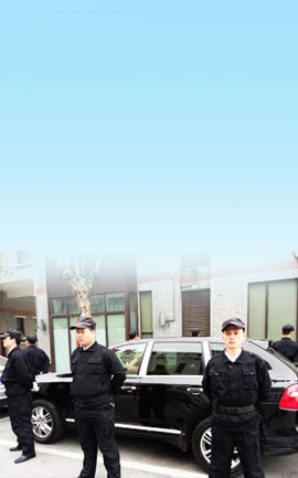 長短期保鏢服務